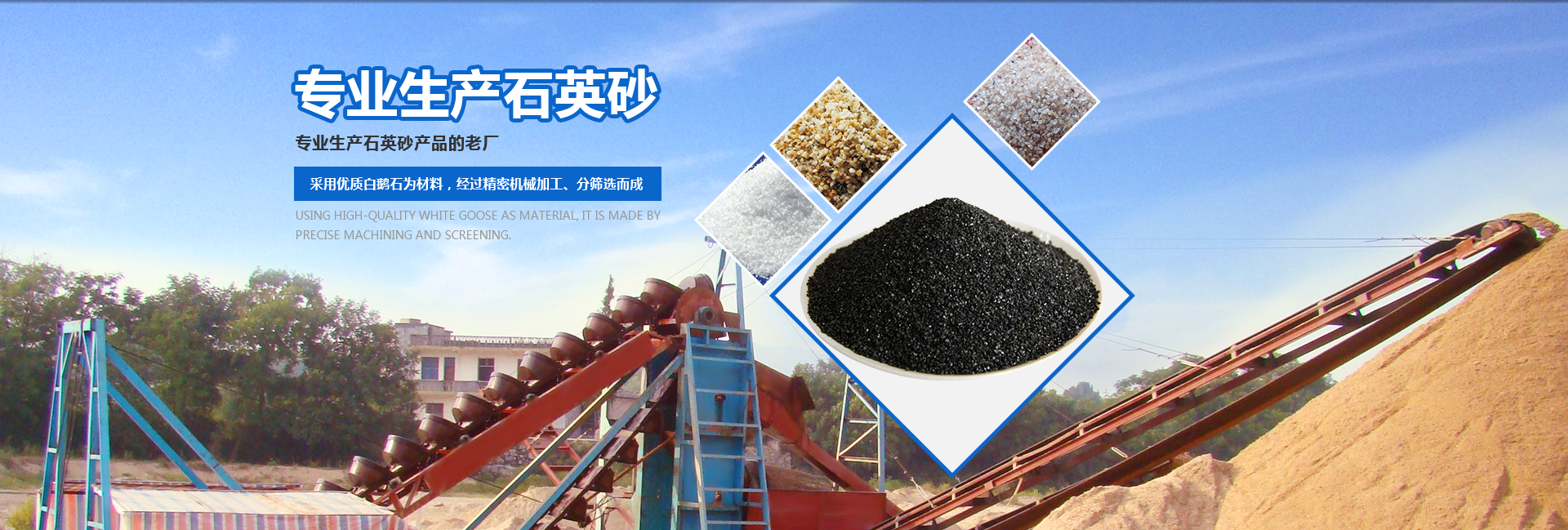 石英砂濾料用於汙水處理的原理 石英砂濾料用於汙水處理的原理